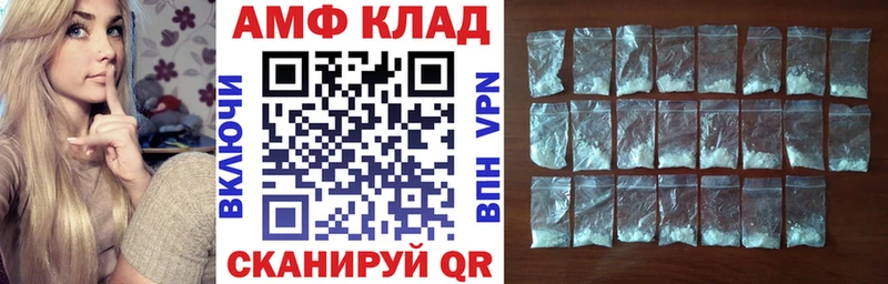 АМФ VHQ  Большой Камень 
