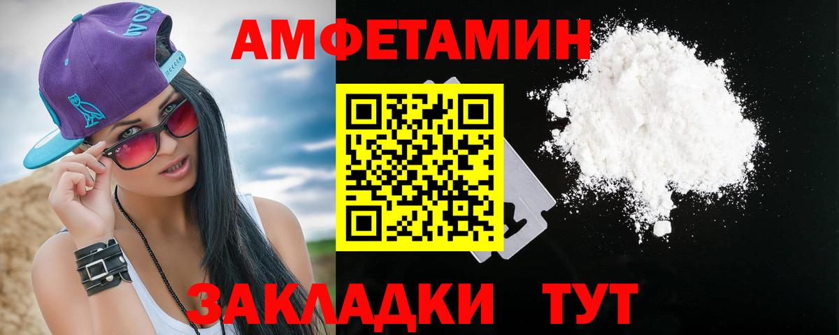 АМФ 98% Большой Камень