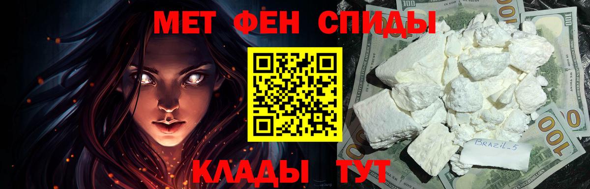 Amphetamine  АМФ 97%  Вход с VPN  Большой Камень 