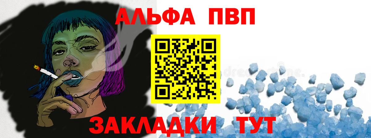 Alpha-PVP СК  Alpha PVP  А ПВП кристаллы  Большой Камень  A-PVP Crystall 