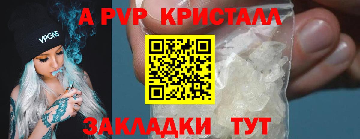 APVP СК  APVP Соль  Вход с VPN  Большой Камень  Alpha-PVP  Alpha PVP СК 