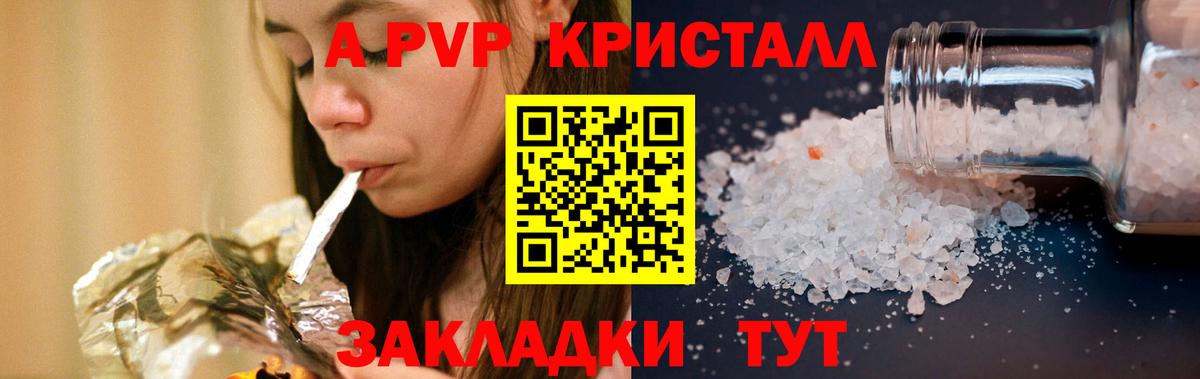 Alpha-PVP крисы CK Большой Камень
