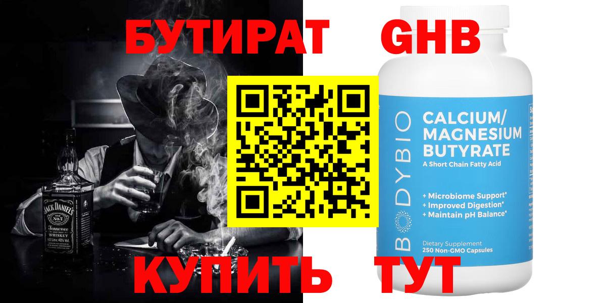 Большой Камень  Бутират BDO  Бутират  Вход с VPN 