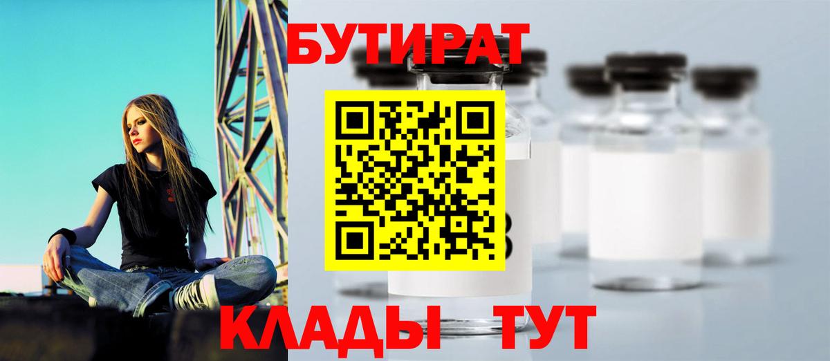 Бутират  Большой Камень  БУТИРАТ оксана 