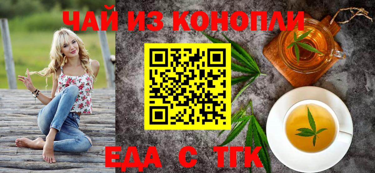 Печенье с ТГК конопля  Вход с VPN  Большой Камень 