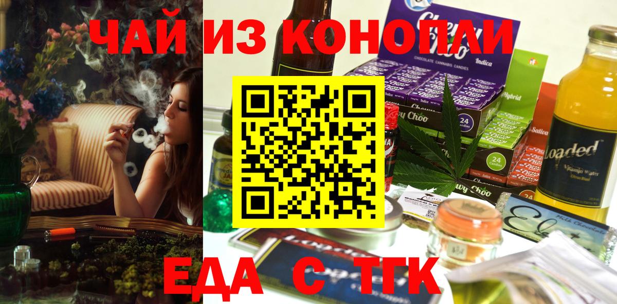 Cannafood конопля  Большой Камень 