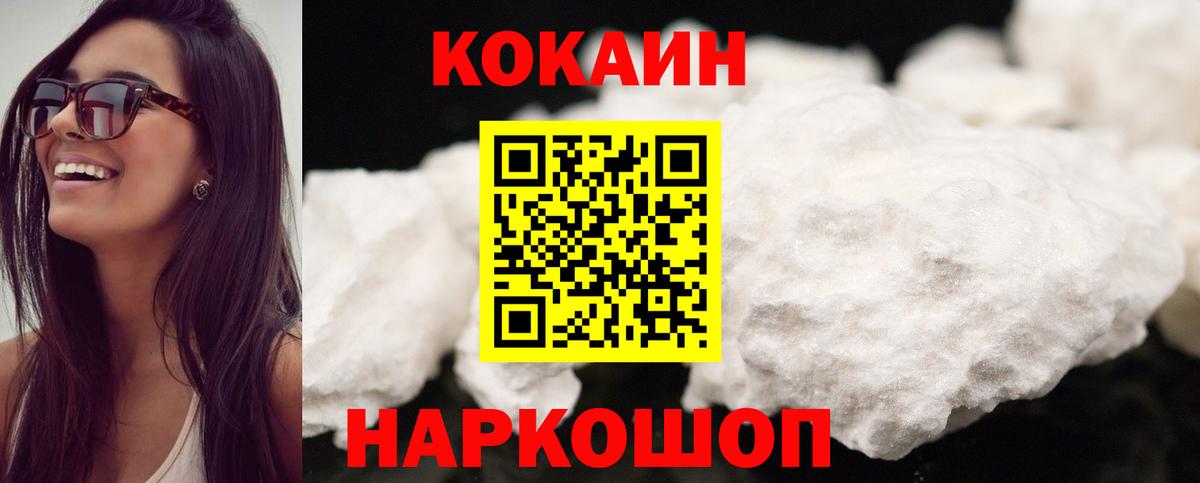 COCAIN Перу  Большой Камень  Cocaine 97% 