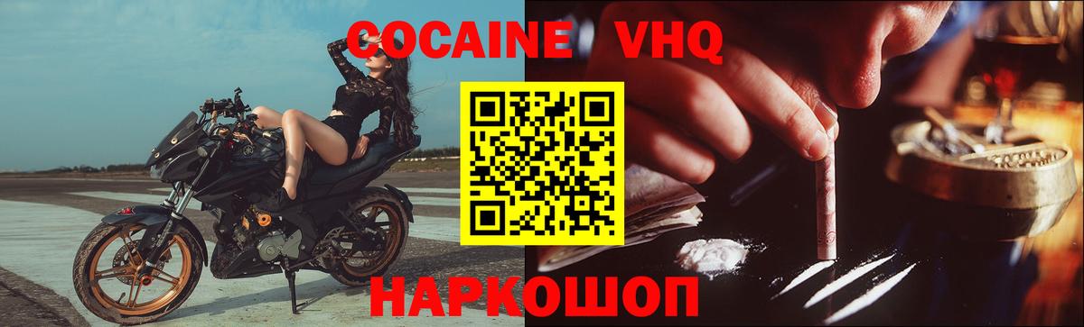 Кокаин 98% Большой Камень