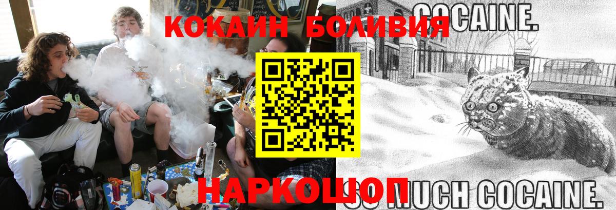 КОКАИН Перу Большой Камень