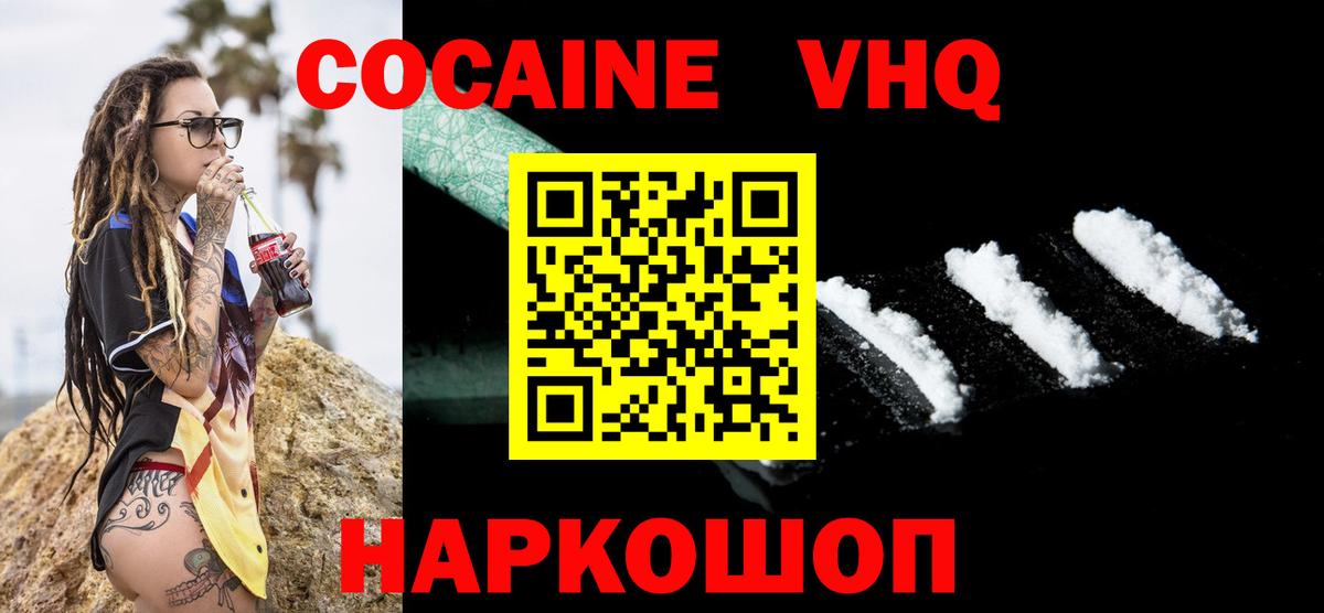 COCAIN Боливия  COCAIN Эквадор  хочу   Большой Камень  Вход с VPN 