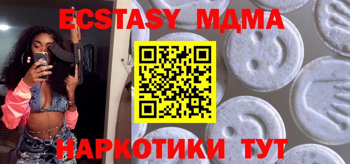 ЭКСТАЗИ диски  Вход с VPN  Ecstasy  Большой Камень 