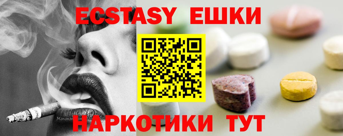 ЭКСТАЗИ ешки Большой Камень