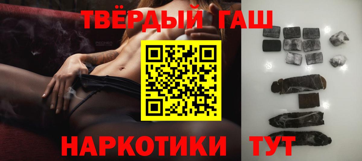 ГАШИШ убойный Большой Камень