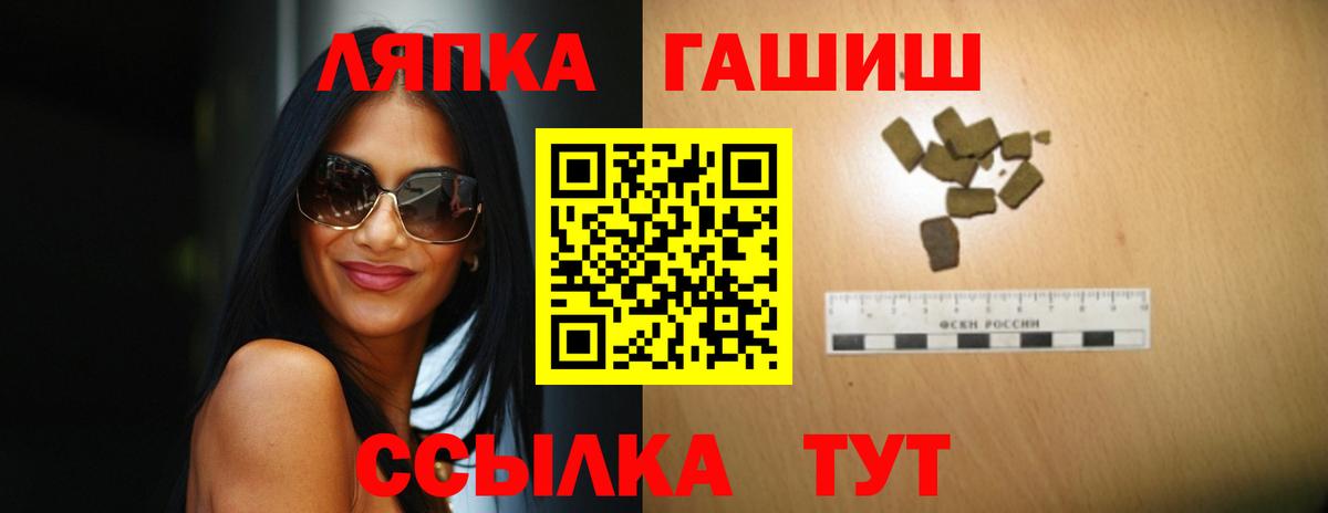 Гашиш hashish  ГАШ  Большой Камень  ГАШИШ Premium 