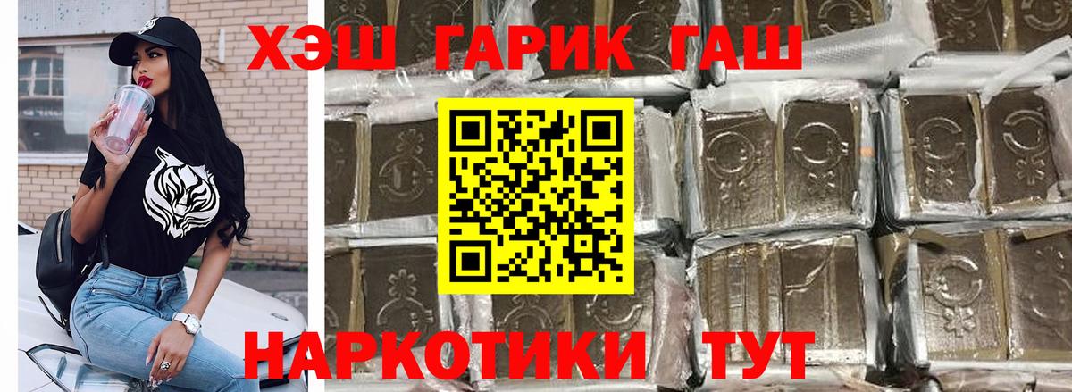 ГАШ Premium  Вход с VPN  как найти закладки  Большой Камень  ГАШИШ ice o lator 