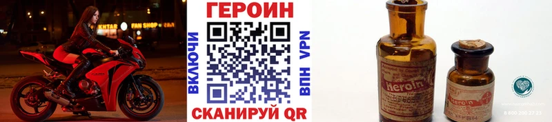 MEGA зеркало  Большой Камень  ГЕРОИН герыч  магазин продажи наркотиков 