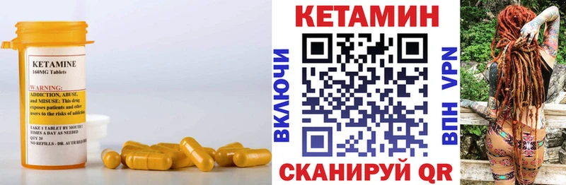 Кетамин ketamine  Большой Камень 