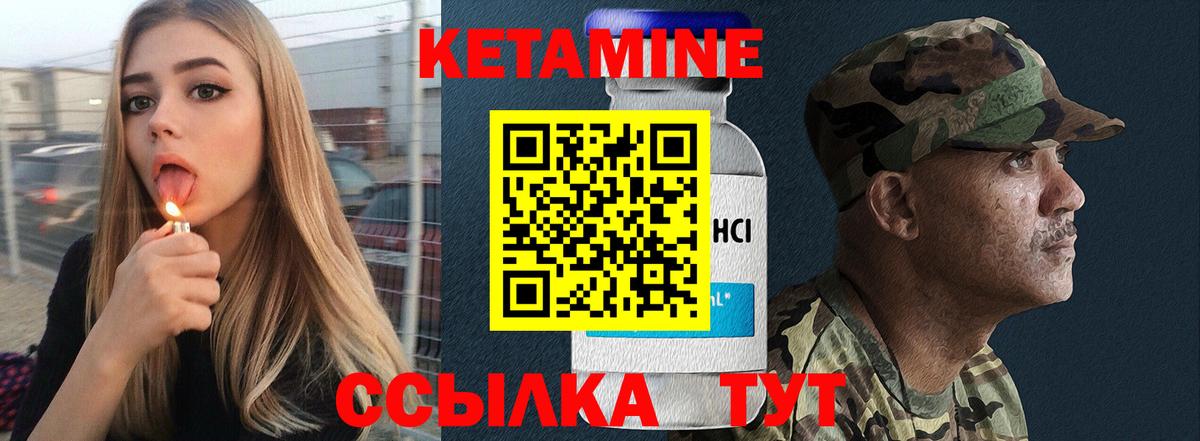 Кетамин ketamine  mega зеркало  Кетамин ketamine  Большой Камень  Вход с VPN 