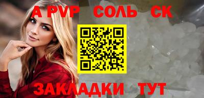 альфа пвп Гатчина