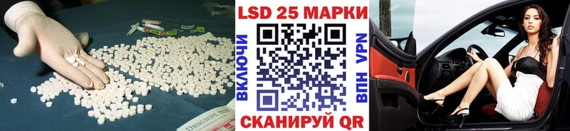 магазин    Большой Камень  Лсд 25 экстази ecstasy 