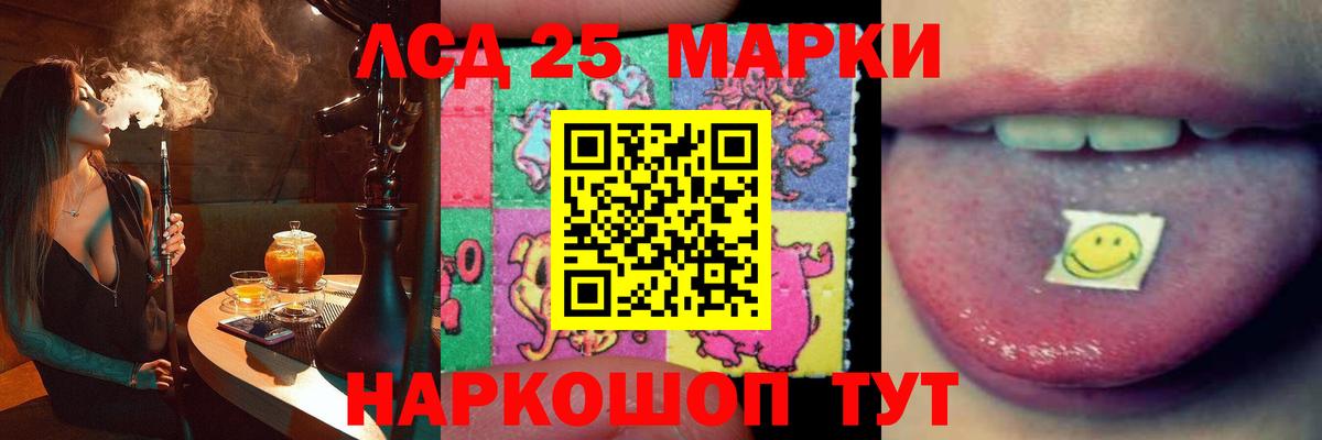 LSD-25 экстази кислота  Большой Камень  LSD-25 экстази кислота 
