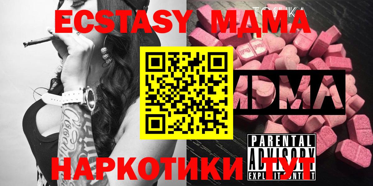 МДМА молли  Большой Камень  MDMA Molly 