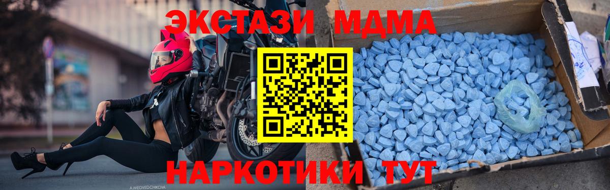 MDMA кристаллы  МДМА VHQ  Вход с VPN  МДМА  Большой Камень 