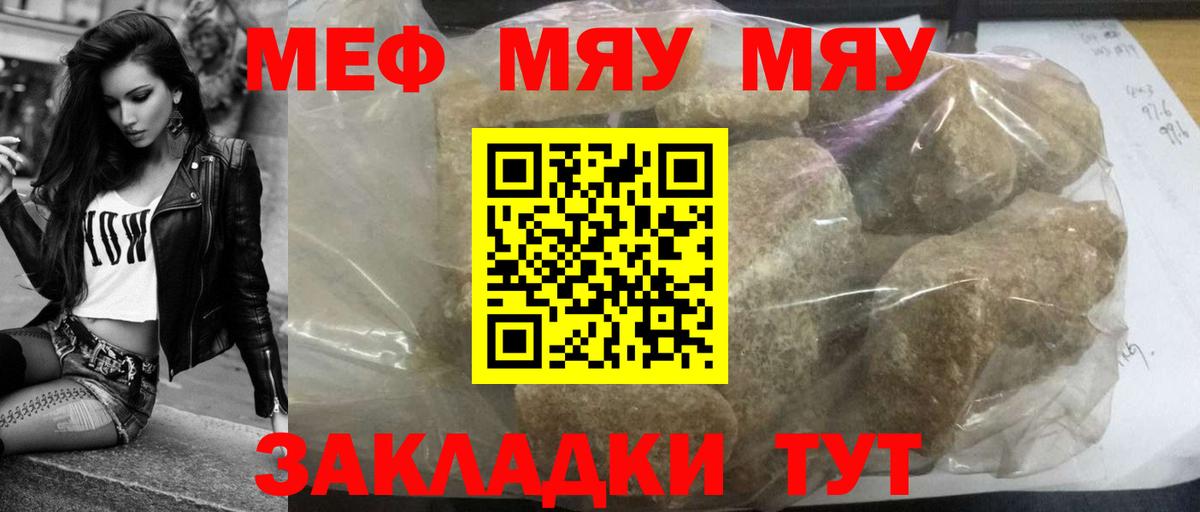 Мефедрон  mega tor  МЕФ 4 MMC  Вход с VPN  Большой Камень  МЯУ-МЯУ  Мефедрон 4 MMC 