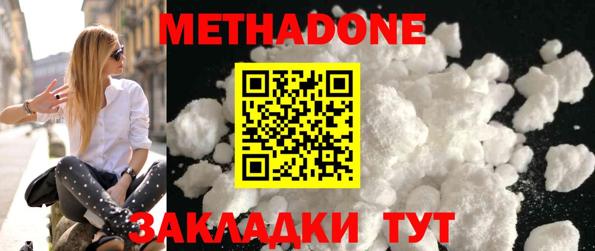 МЕТАДОН мёд  кракен как войти  Метадон мёд  Большой Камень  Вход с VPN 