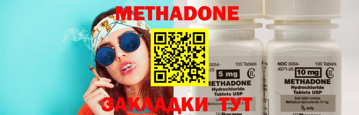 Метадон мёд Большой Камень