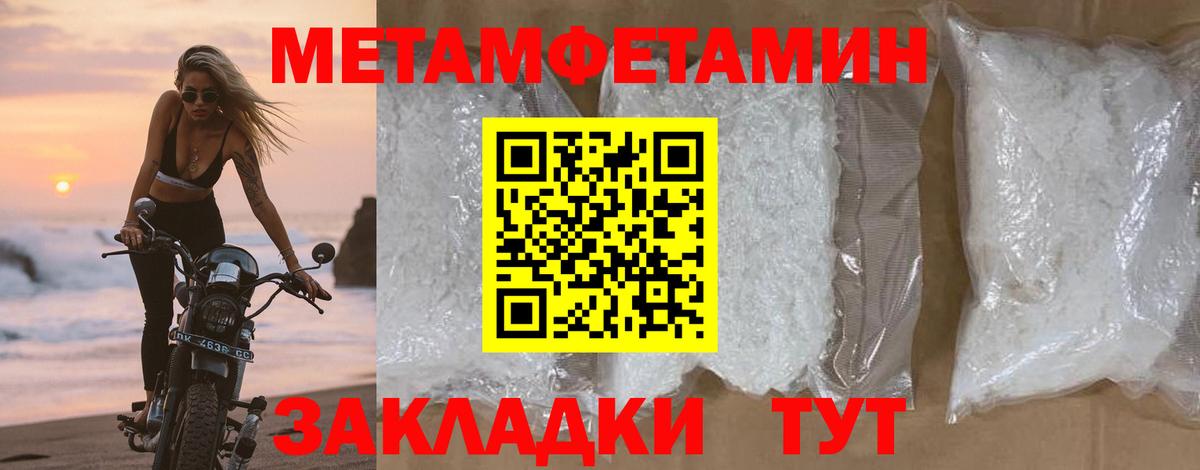 Большой Камень  МЕТАМФЕТАМИН Декстрометамфетамин 99.9%  Вход с VPN 