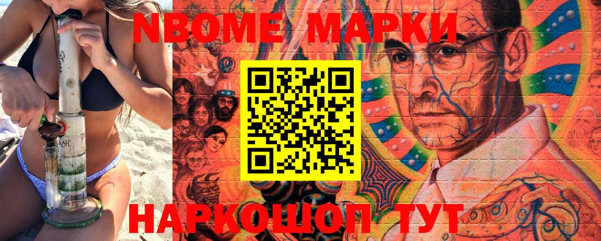 Наркотические марки 1,8мг  наркотики  Большой Камень 